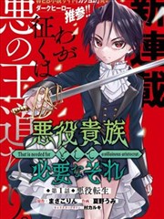 奇幻漫画封面